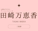 人間関係や目標達成のメンタルサポートを行います メンタルブロックを外して今の人生を変えていきたい方へ イメージ1