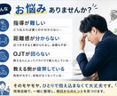 若手社員との接し方や育成の悩みを整理します 若手社員との距離感や育成の悩みを整理します イメージ2