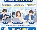 AI＋人の確認で音声・動画を文字起こしします 誤変換を丁寧に修正し、読みやすい文章に整えて納品します イメージ2