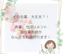 限定セール】現役薬剤師がお薬、サプリ相談受付ます 現役薬剤師12年目です。あらゆる質問についてお答えします！ イメージ1