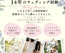 結婚式の悩み、14年の経験をもとに一緒に整理します 式場・見積もり・準備・家族のお悩みまでお聞きします イメージ4