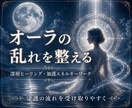 守護霊鑑定｜貴方の本質とオーラを霊視します 守護の声と今の停滞原因を深宇宙から読みとき解決法を授けます イメージ10