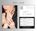 初めてでも安心！伝わるチラシをプロが制作します 実務10年以上・総販売500件超のプロデザイナーが制作！ イメージ8