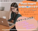 更新しやすいワードプレスでホームページ制作します 集客に繋がる⭐︎スマホにも対応するワクワクするホームページ イメージ1