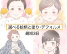シンプルでゆる可愛い似顔絵アイコンを描きます 水彩風やアニメ塗り・選べる絵柄！SNS等のアイコンに♪ イメージ1
