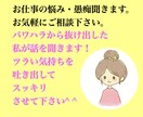 仕事・人間関係に疲れた方、話を聴きます パワハラ・いじめ・人間関係のドロドロなど。 イメージ1