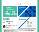 ベテランデザイナーが名刺を翌日に制作します 依頼日の翌日に提案! 修正無制限で印象に残る名刺をデザイン イメージ3