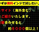 MT4インジケータ無料で手に入れれるサイト教えます まずは「無料インジ」でバイナリー攻略とお考えの方に最適です！ イメージ2