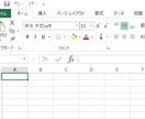 【Excel超初心者向け】Excelでの疑問を解決します。 イメージ1