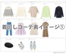 女性専用❤️おしゃれな2週間コーデを提案します 忙しい朝の味方！迷わない14日着回しコーディネート提案 イメージ5