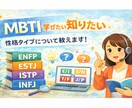MBTIで自分の性格と強みを整理します あなたの本質と生き方のヒントを見つけます イメージ6