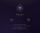 あなたの幸せへの道筋を照らします あなたの心に寄り添い星が教えてくれる幸せへの道をお伝えします イメージ9