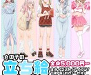可愛い女の子の全身、立ち絵描きます 創作キャラ、SNS利用、夢女子さんのご利用にも◎ イメージ1