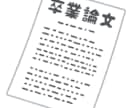 大学院の進学相談や生活相談にのります 博士号を取ったばかりの社会人が相談に乗ります イメージ1