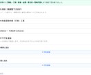 現役の現場代理人が土木の施工計画書を作成します 実務10年・施工計画書40件以上／公共土木に対応します イメージ2