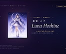 SEO対策込みVTuberサイト制作します 星空×アニメ世界観のVTuber公式サイトを制作します イメージ2