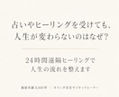 24時間ヒーリングと鑑定◆人間関係を整えます 職場・友人｜対人関係のもつれを解く24時間遠隔施術 イメージ2