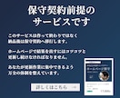 問い合わせを増やす｜保守前提のホームページ作ります あなたとともに成長させる。本気で結果を出したい方へ イメージ8