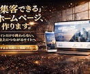 名刺代わりに使えるホームページ制作をいたします 最短24時間納期、すぐに使えるホームページを作ります。 イメージ3
