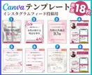 インスタ投稿Canvaテンプレート販売します 時短でプロ級の仕上がり！あなたの発信力が劇的に変わります！ イメージ3