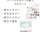 パーソナルカラー、顔タイプ、骨格診断をします パーソナルカラー、顔タイプ、骨格診断が出来ちゃうお手軽診断 イメージ2