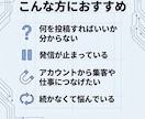 先着1名｜Instagram運用すべて設計します モニター価格限定！結果が出るまで一緒に進めます。 イメージ3