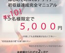 脱ノウハウコレクター！初収益達成する方法を教えます 未経験でも大丈夫！Webデザイナーで初心者を脱出しませんか？ イメージ1