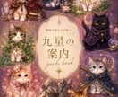 最短15分！即日納品であなた様の取説をお作りします 可愛い9匹の猫ちゃんがあなたを詳しく解説♡ イメージ1