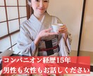 話を聞いて欲しい人年齢性別問わず、20分話聞きます 34歳企業でOLしてます。人見知りなく穏やかです。 イメージ1