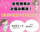 女性特有の心と健康の悩みについてアドバイスします 3日間相談し放題！言いにくいお悩み、なんでもご相談ください！ イメージ3