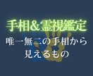 恋愛・復縁・相手の気持ちを深く丁寧に霊視します 本音と未来を深く霊視して今後の流れを丁寧にお伝えします イメージ9