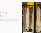 アパレル・ブランドサイト制作します おしゃれ×高品質なブランドサイトをお届け イメージ2