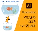 illustratorでトレースし高品質にます 丁寧な対応致します！心を込めてお作りします。 イメージ1