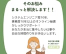必要な時だけ2時間！事務作業代行します 事務×SE歴20年！画像作成も対応できるオンライン秘書です イメージ3