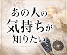 12時間以内｜霊視・タロットで彼の本音を視ます 言葉にしない彼の本音と、本当の気持ちを丁寧に読み解きます。 イメージ1