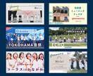 YouTubeのサムネイルをお手頃価格で作成します 修正無制限！動画の世界観を引き出し、丁寧にお作りいたします。 イメージ2