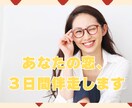 曖昧な関係を進展させる方法を一緒に考えます 彼、彼女の本質を占星術で分析し、あなたの恋に伴走する３日間 イメージ1