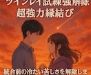 至高のツインレイ鑑定・秘伝超強力縁結びご祈祷します 代々受け継がれてきた奥深くまで見通す秘伝のツインレイ鑑定 イメージ6