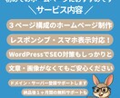 最短5日で納品OK！起業向けHP制作します WordPress｜SEO対応｜スマホOK｜事業立ち上げに◎ イメージ2