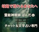恋愛運【運命の人との出会い】霊感タロットで占います 片想い中やあなたを好きな人探し等、運命の人との恋愛の未来探し イメージ10