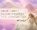 前を向いて進めるように守護霊メッセージをとどけます ♡人生の羅針盤✴先祖代々の本格霊視✴あなたの願いを込めて鑑定 イメージ3