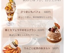 飲食店のメニュー・レシピ・チラシを作成します 食の魅力が伝わるデザインをお届けします♪ イメージ5