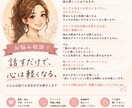 愚痴・悩み・不安・恋愛・育児・家事お話し聞きます 頑張りすぎた日は少し休んでいきませんか イメージ1