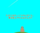 アイビスペイントで描いたイラスト売ってますます 見た人が少しでも癒やされ、笑顔でいてくれますように イメージ2