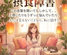 誰にも言えずに抱えているあなた。味方になります 食は心とつながっています。あなたのＳＯＳ私に吐き出して。 イメージ1