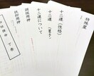 四柱推命テキスト販売。質問も受け付けます ポイントで四柱推命の全体を抑えられます イメージ6