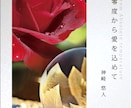 あなたの書いた小説の装丁を読みやすいデザインします 本の装丁って意外と難しい？読みやすい本のデザインをします！ イメージ2