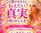 この恋愛があなたに伝えたい真実を明らかにします 相手に怒りがある、なぜ出会ったのか、なぜ上手くいかないのか イメージ3