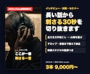 インタビュー動画を刺さるショートに切り抜きます 公式YouTube掲載実績｜全文起こし×映像スタジオ監修 イメージ1
