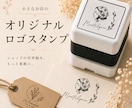 あなたのロゴでオリジナルスタンプ作ります 1秒で乾く！ 発送物やタグにポンと押すだけ！ イメージ1